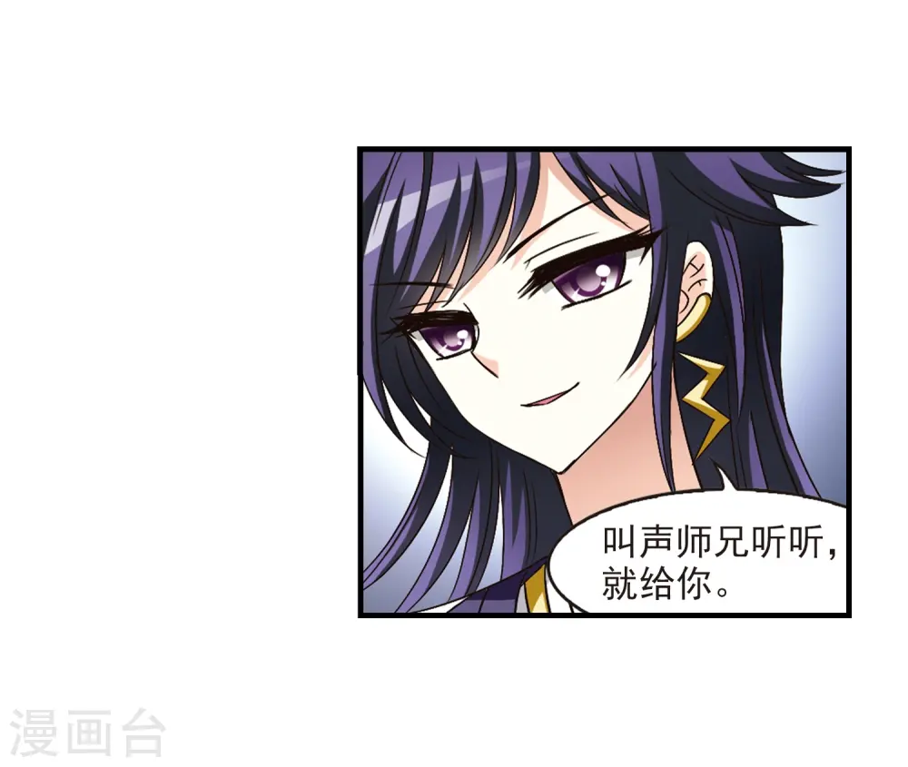 第96话 收徒风波1 第5页