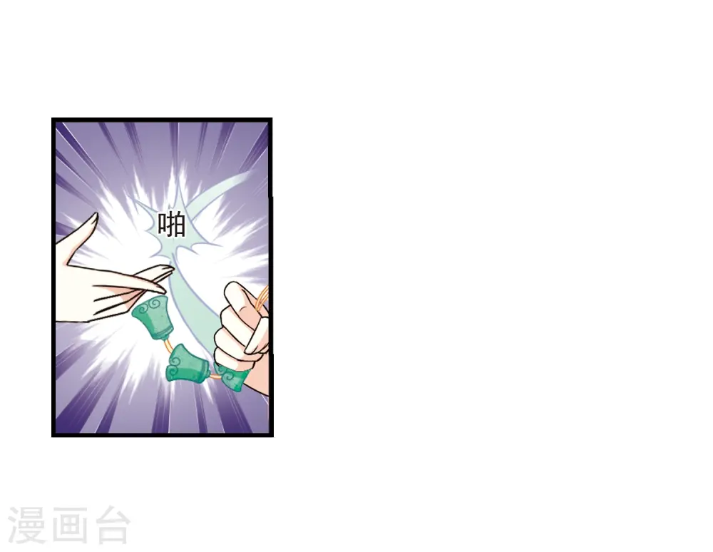 第96话 收徒风波1 第7页