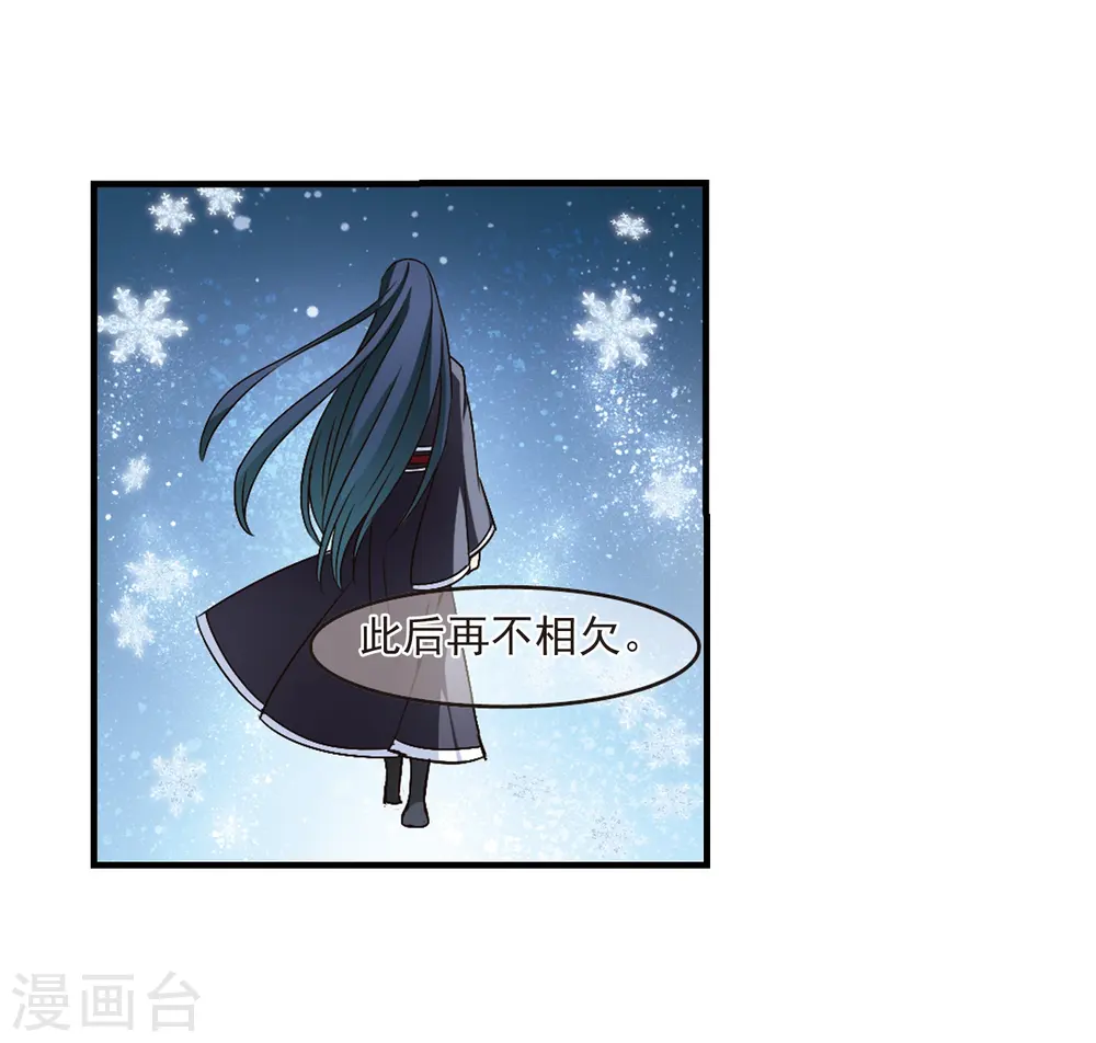 第96话 收徒风波1 第15页