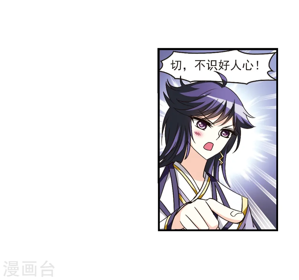 第96话 收徒风波1 第23页