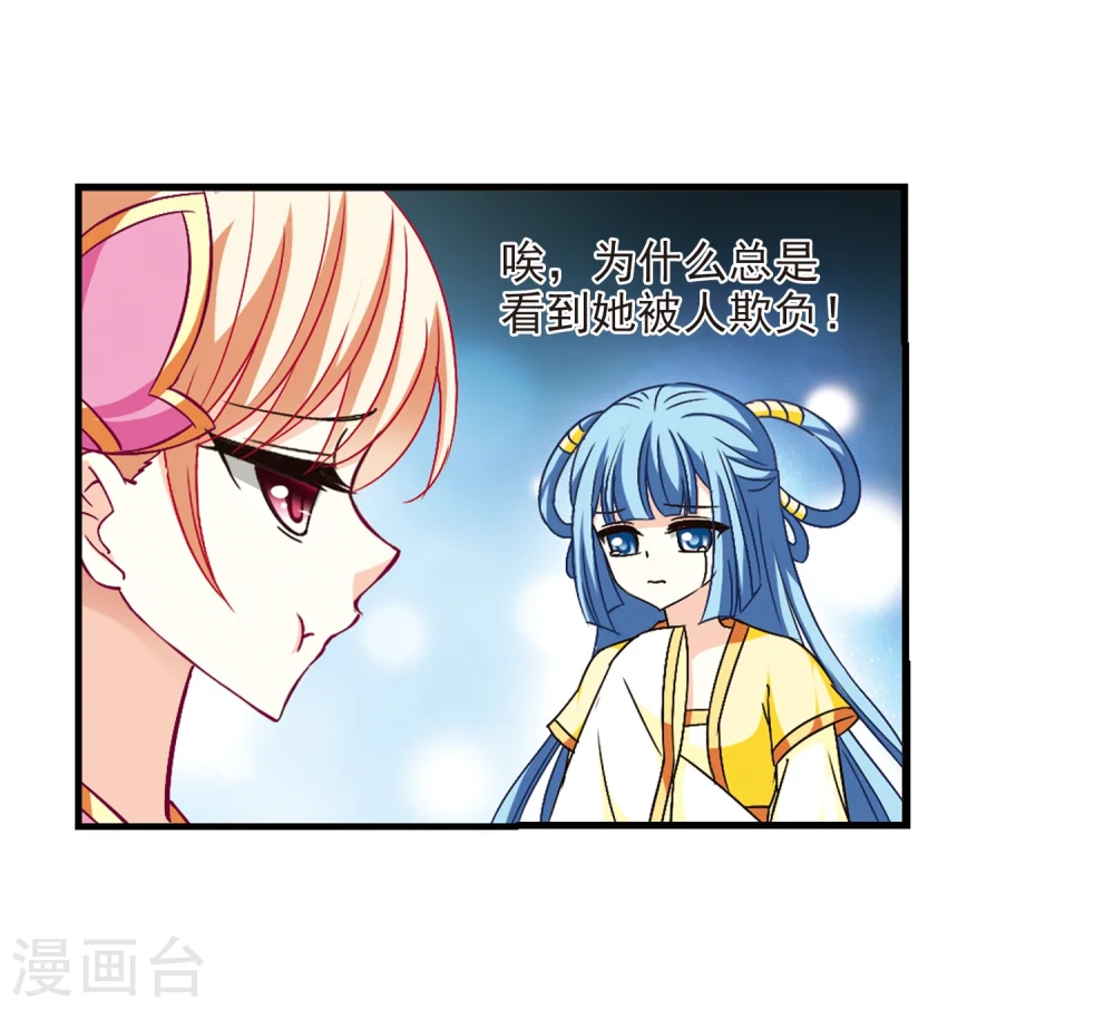 第102话 麻烦1 第3页