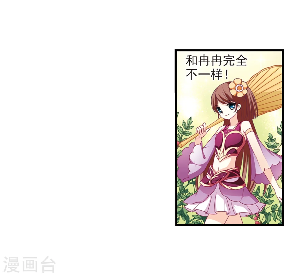第102话 麻烦1 第4页