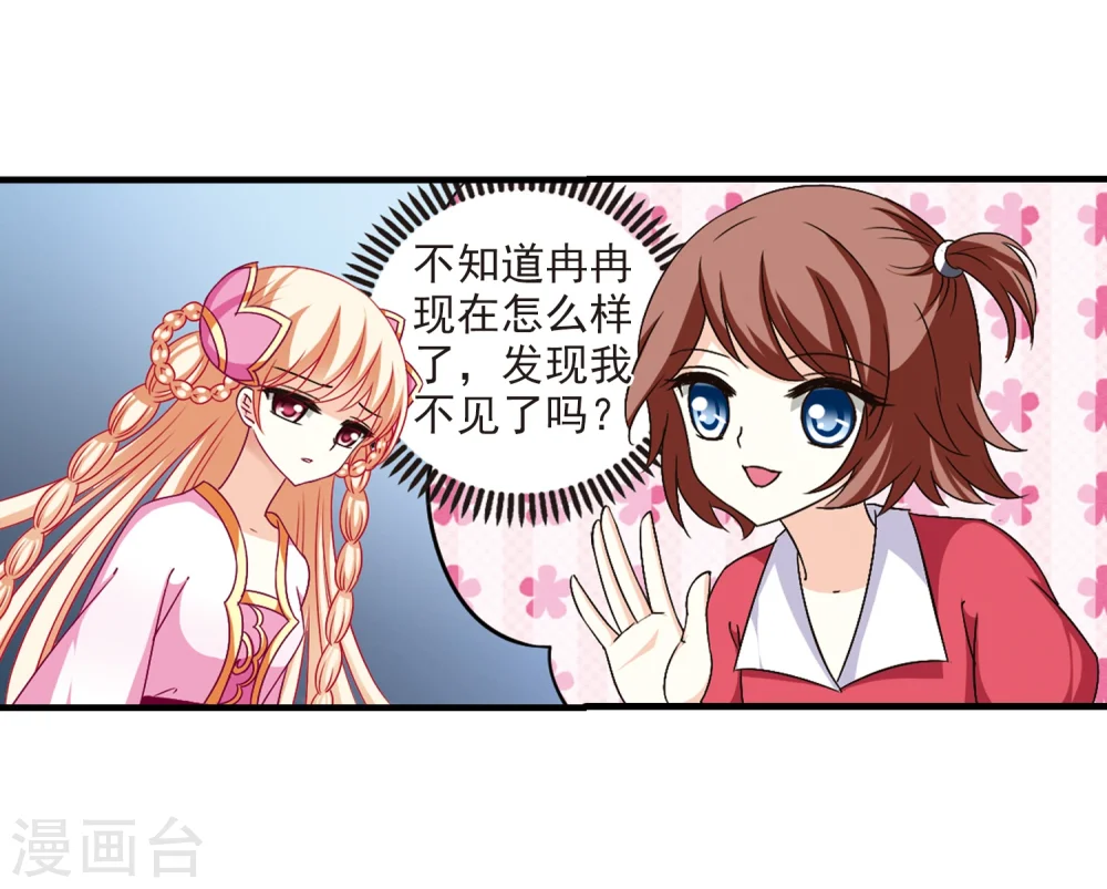 第102话 麻烦1 第5页