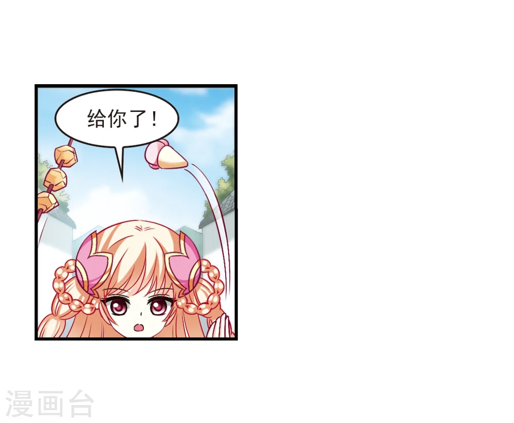 第102话 麻烦1 第7页