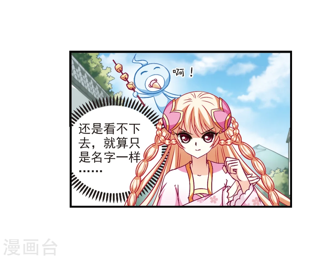 第102话 麻烦1 第8页