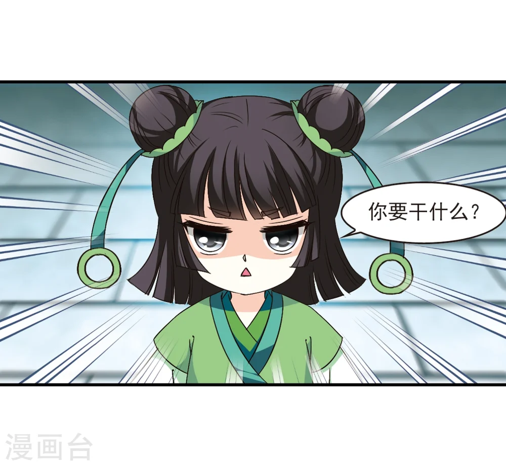第102话 麻烦1 第9页