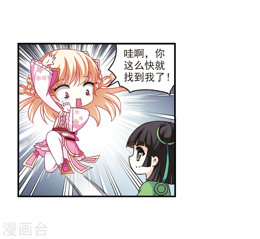 第102话 麻烦1 第10页
