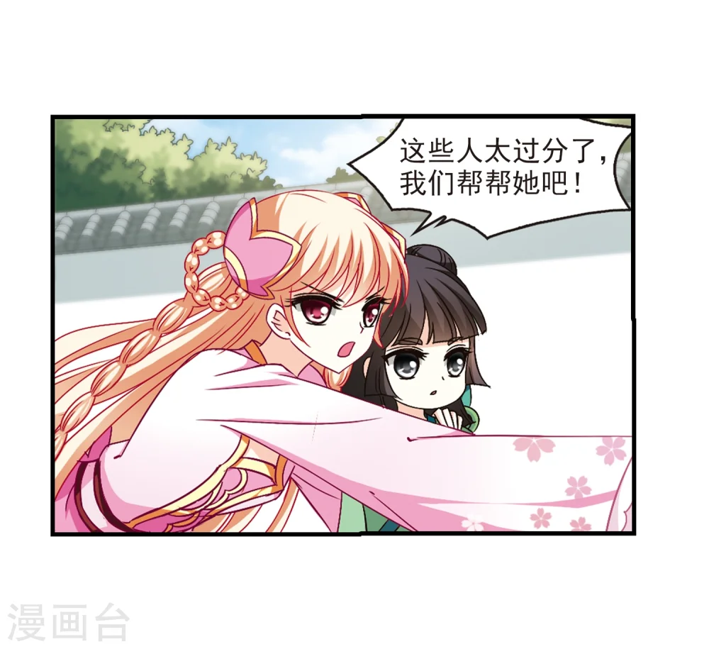 第102话 麻烦1 第14页