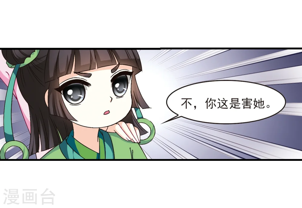 第102话 麻烦1 第16页