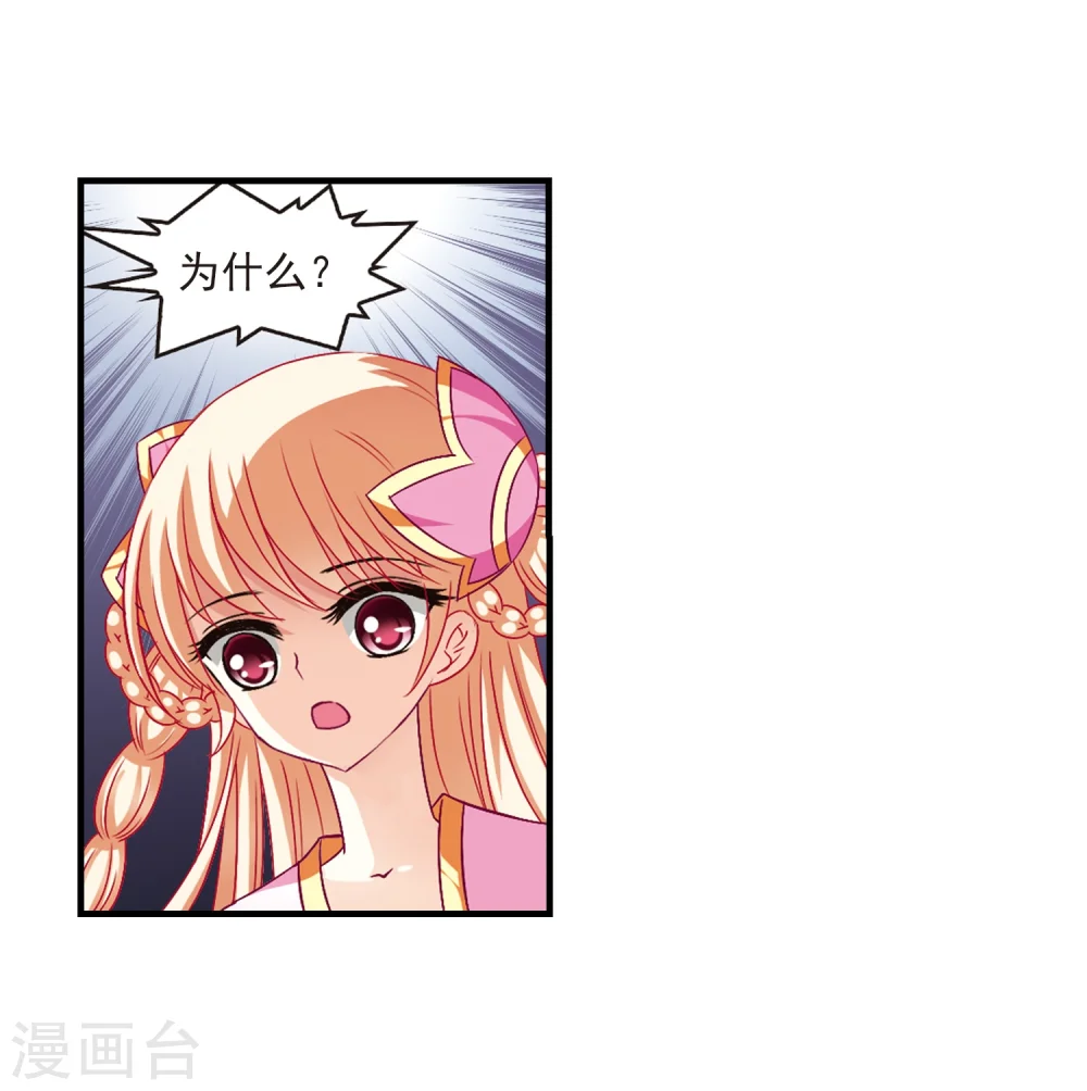 第102话 麻烦1 第17页
