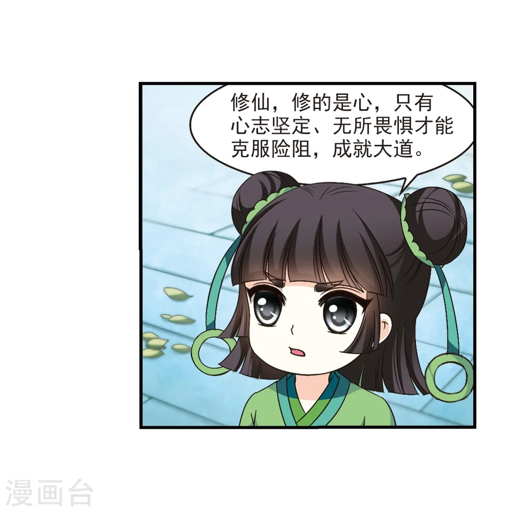第102话 麻烦1 第18页