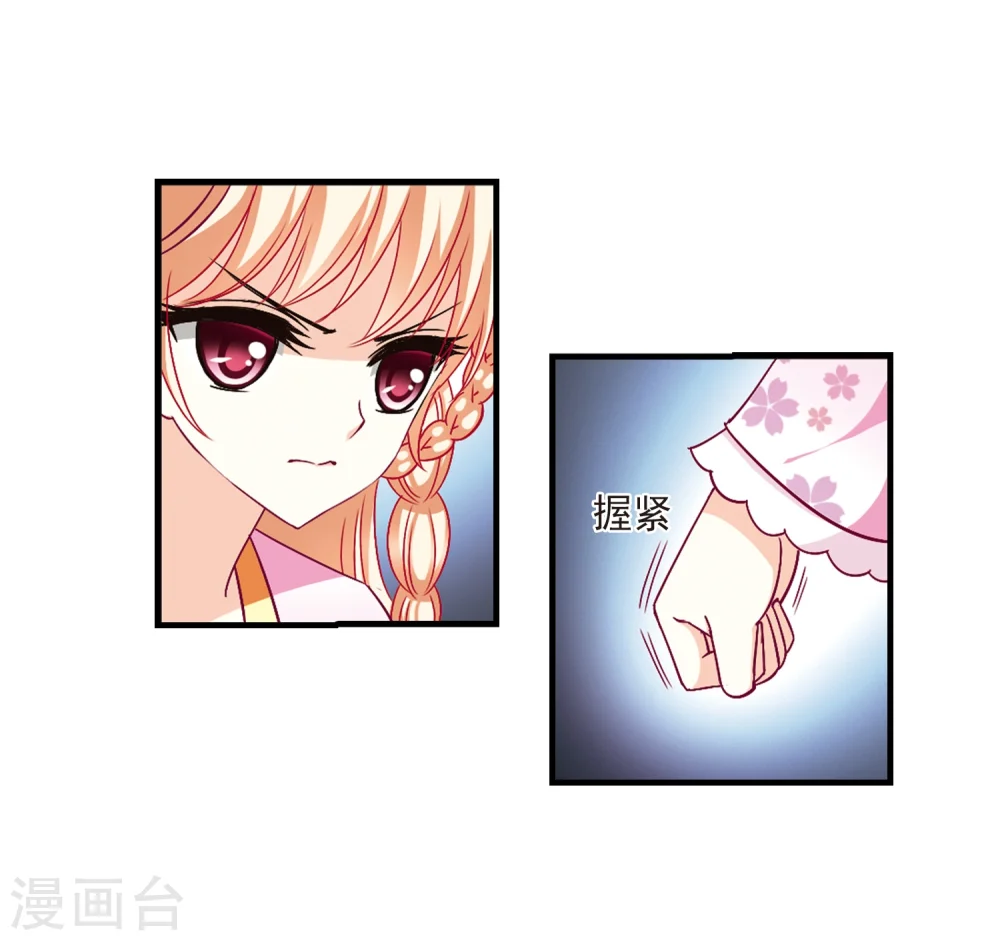 第102话 麻烦1 第22页