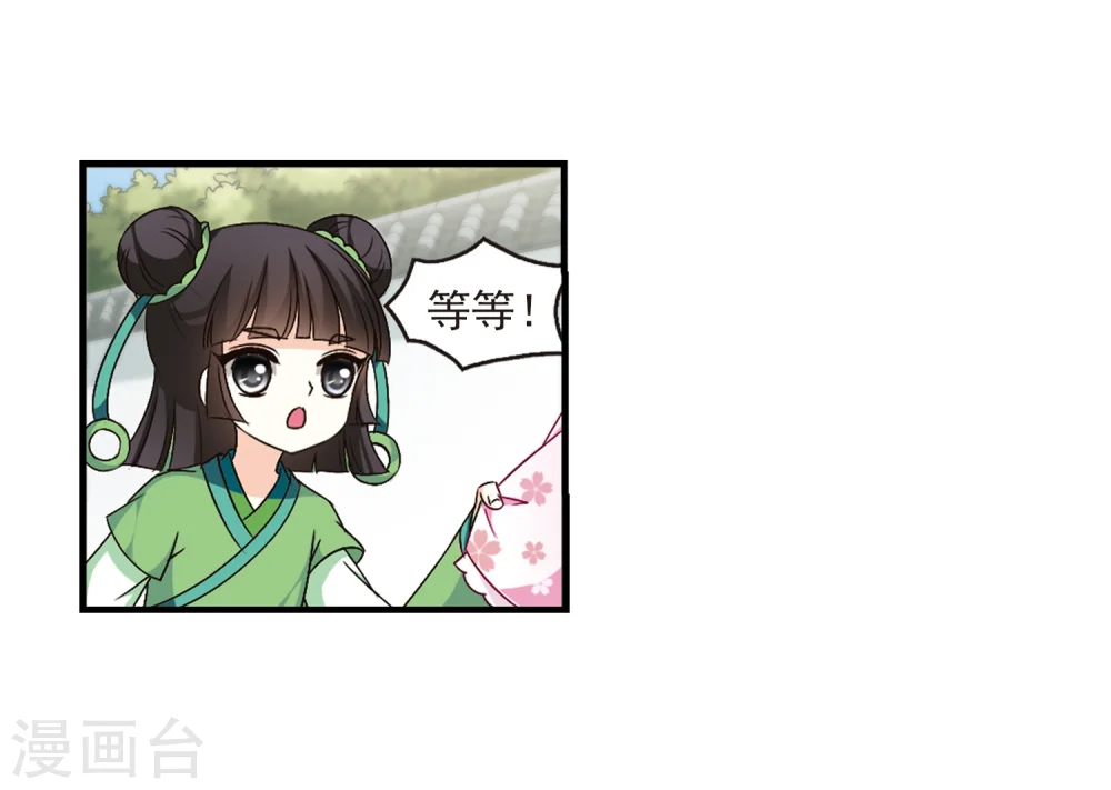 第102话 麻烦1 第25页