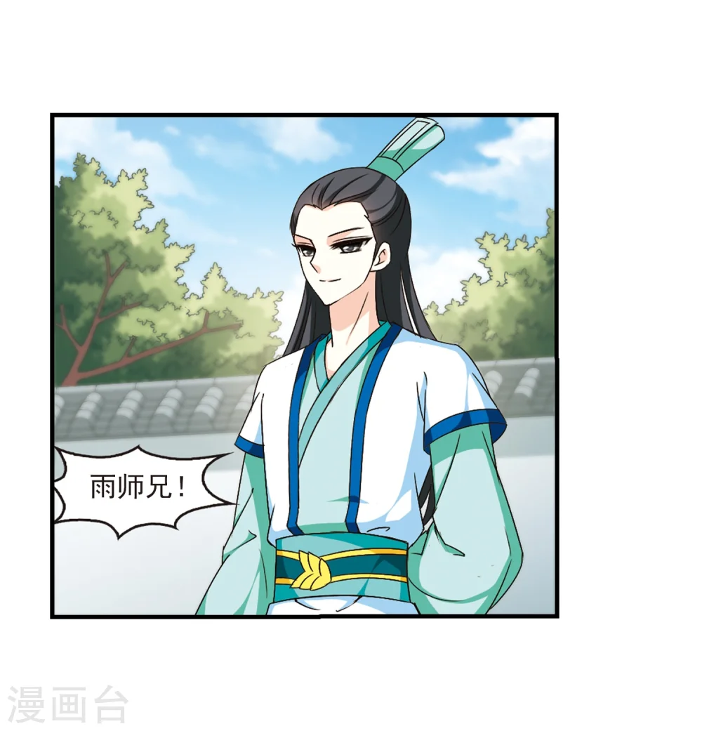 第102话 麻烦1 第27页
