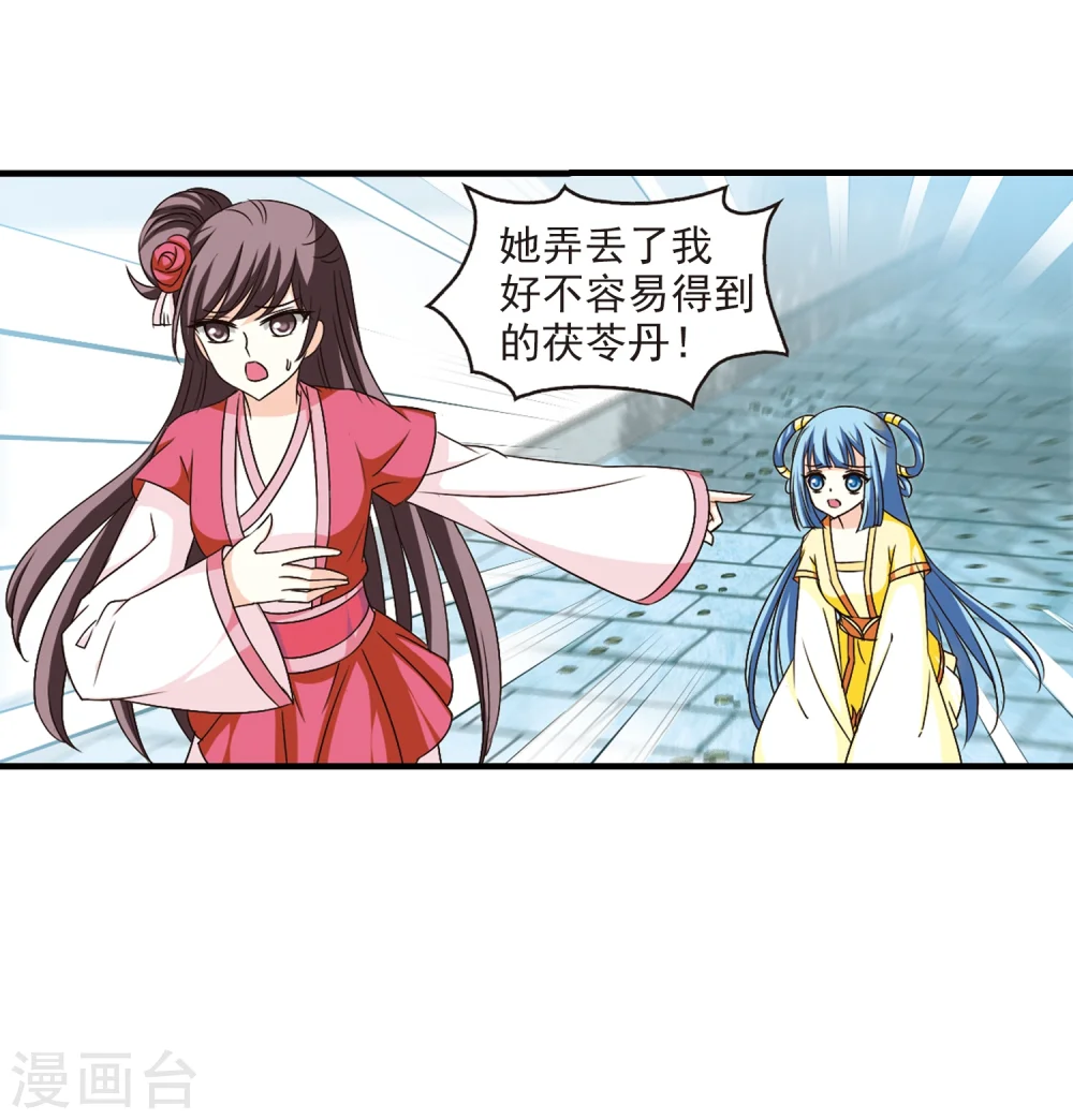 第102话 麻烦1 第29页