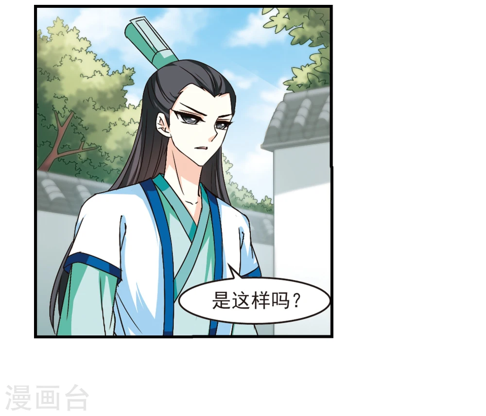 第103话 麻烦2 第2页