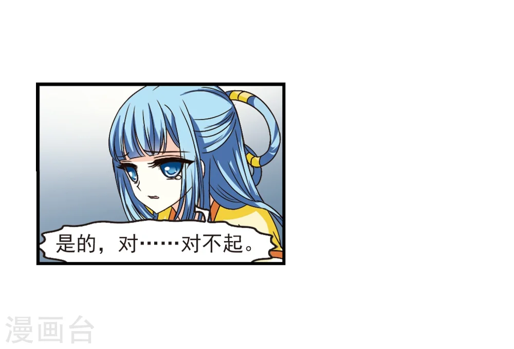 第103话 麻烦2 第4页