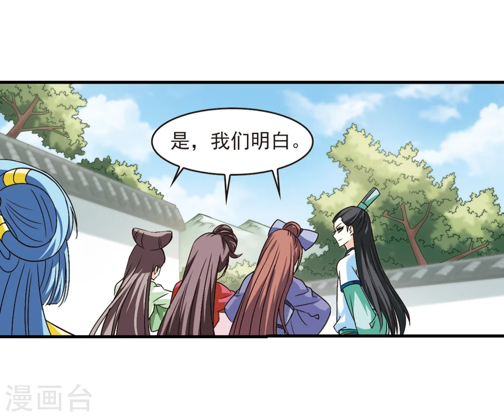 第103话 麻烦2 第7页