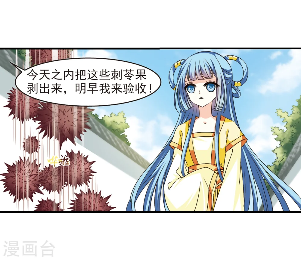 第103话 麻烦2 第14页