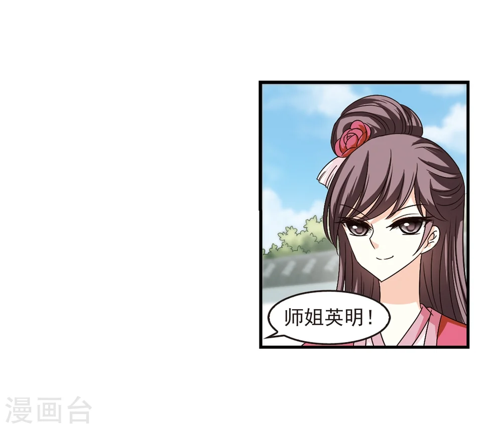 第103话 麻烦2 第16页