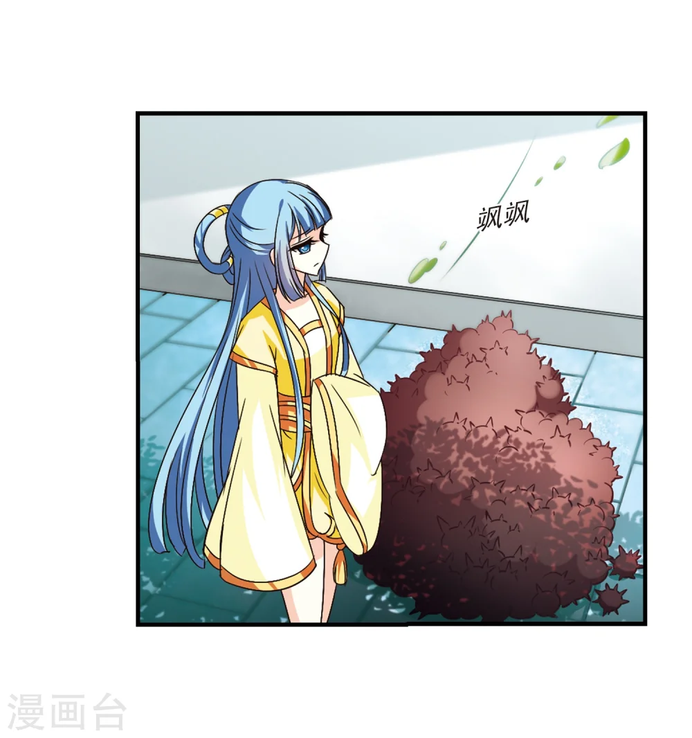 第103话 麻烦2 第18页