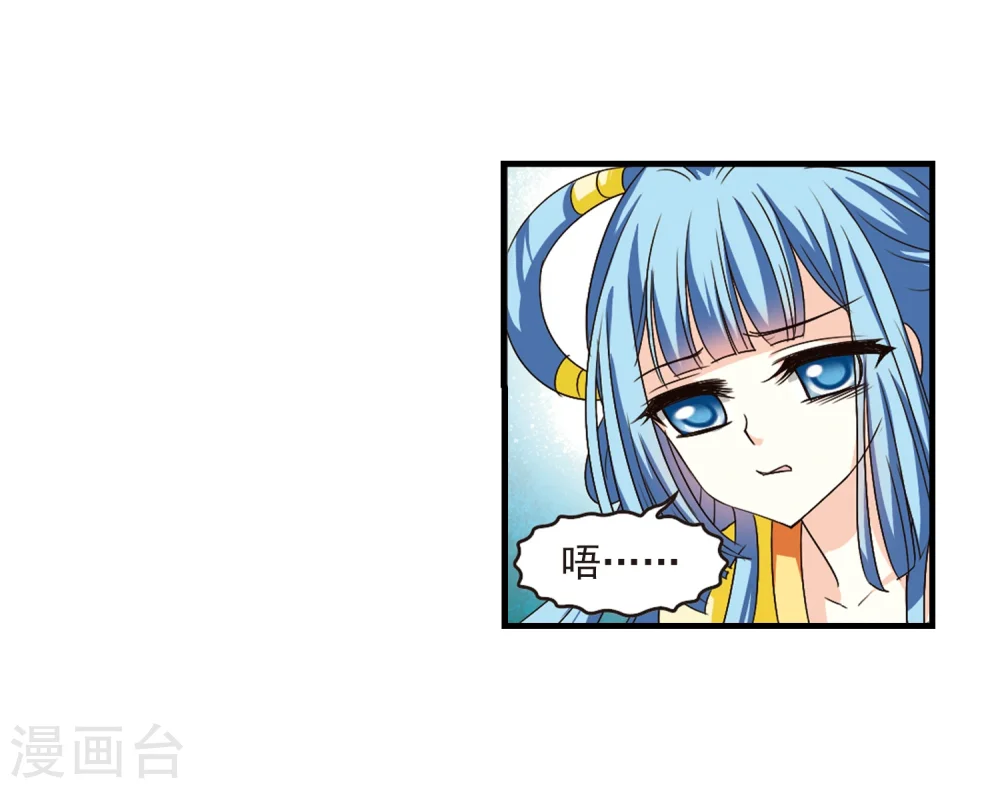 第103话 麻烦2 第20页