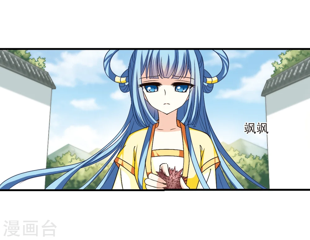 第103话 麻烦2 第21页