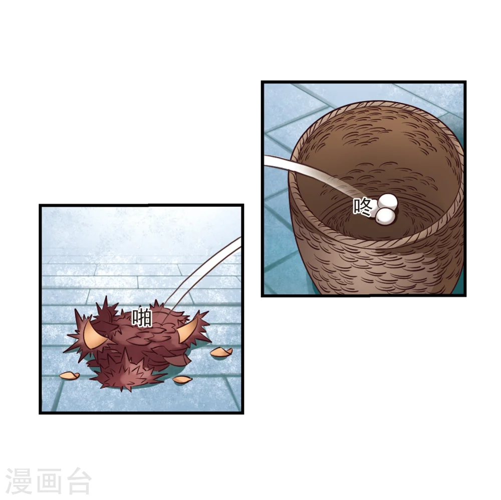 第103话 麻烦2 第23页