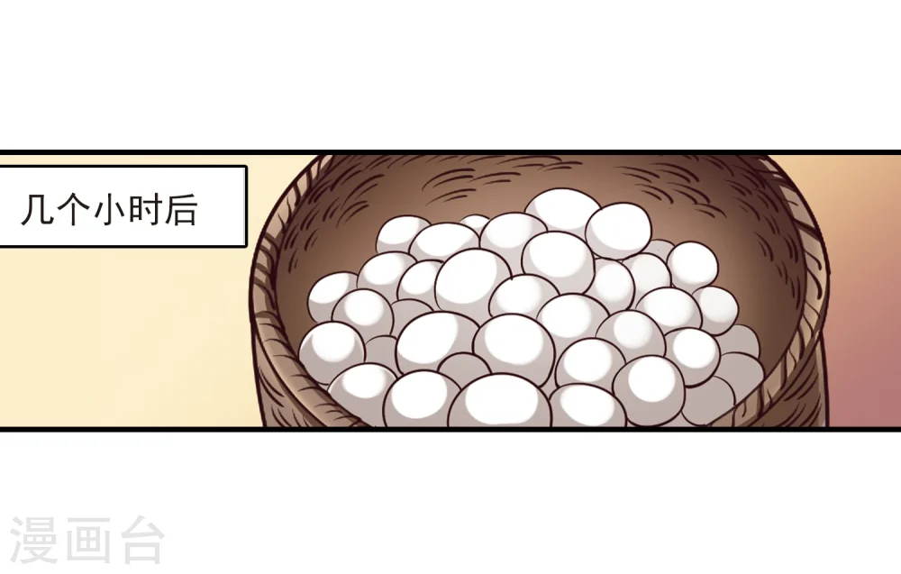 第103话 麻烦2 第24页