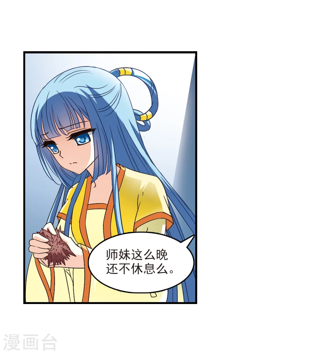 第103话 麻烦2 第28页