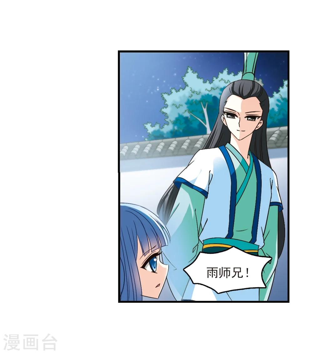 第103话 麻烦2 第29页