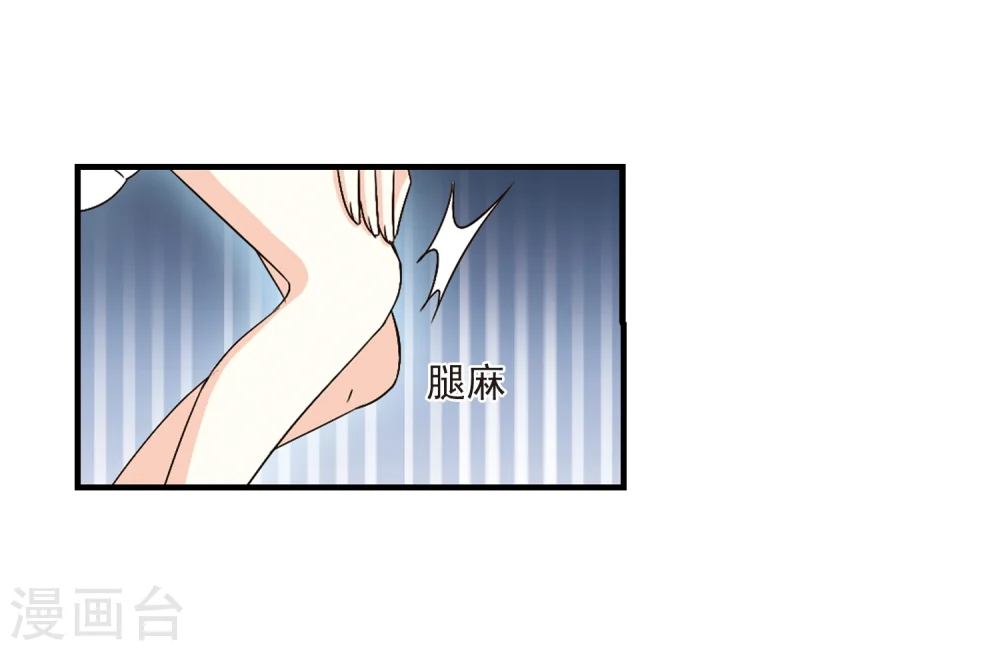 第103话 麻烦2 第31页
