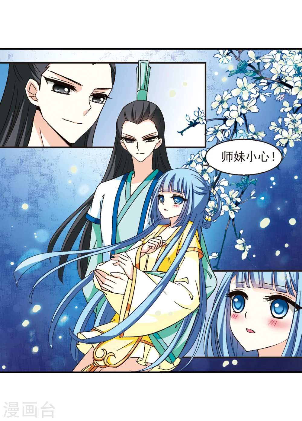 第103话 麻烦2 第33页