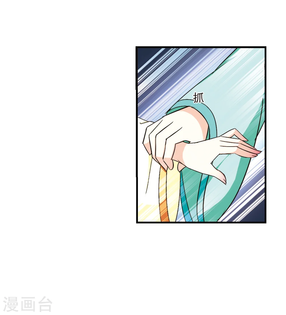 第103话 麻烦2 第35页