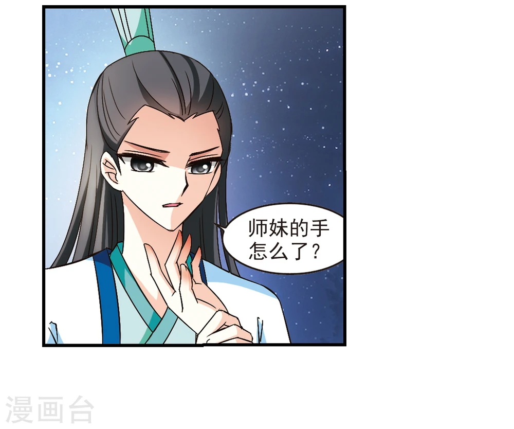 第104话 麻烦3 第2页
