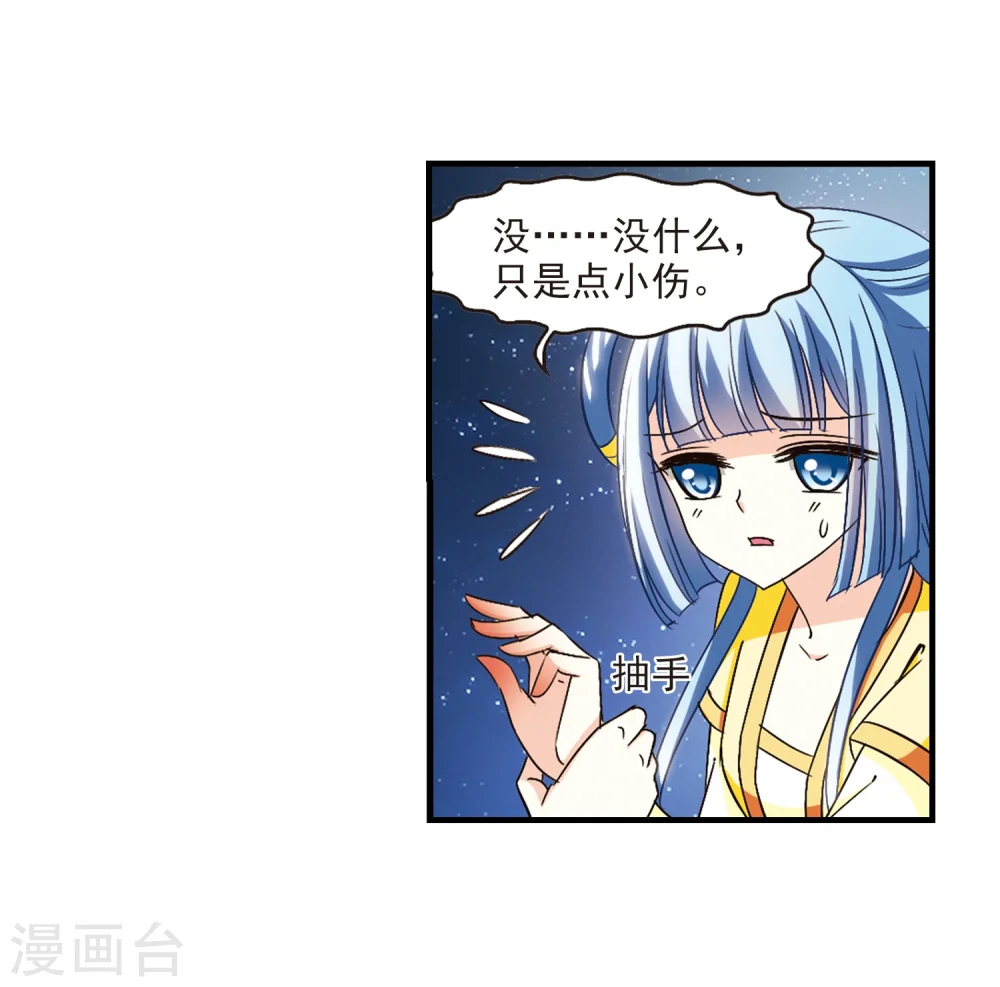 第104话 麻烦3 第3页