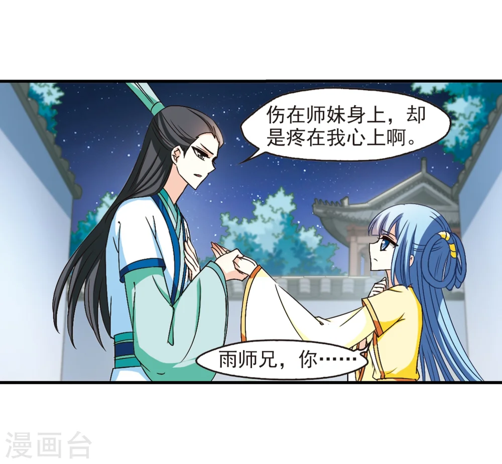第104话 麻烦3 第4页
