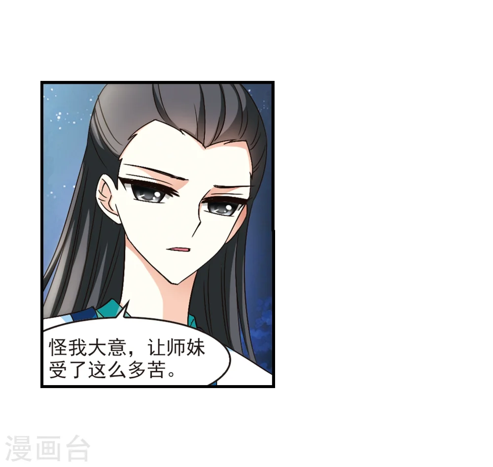 第104话 麻烦3 第6页