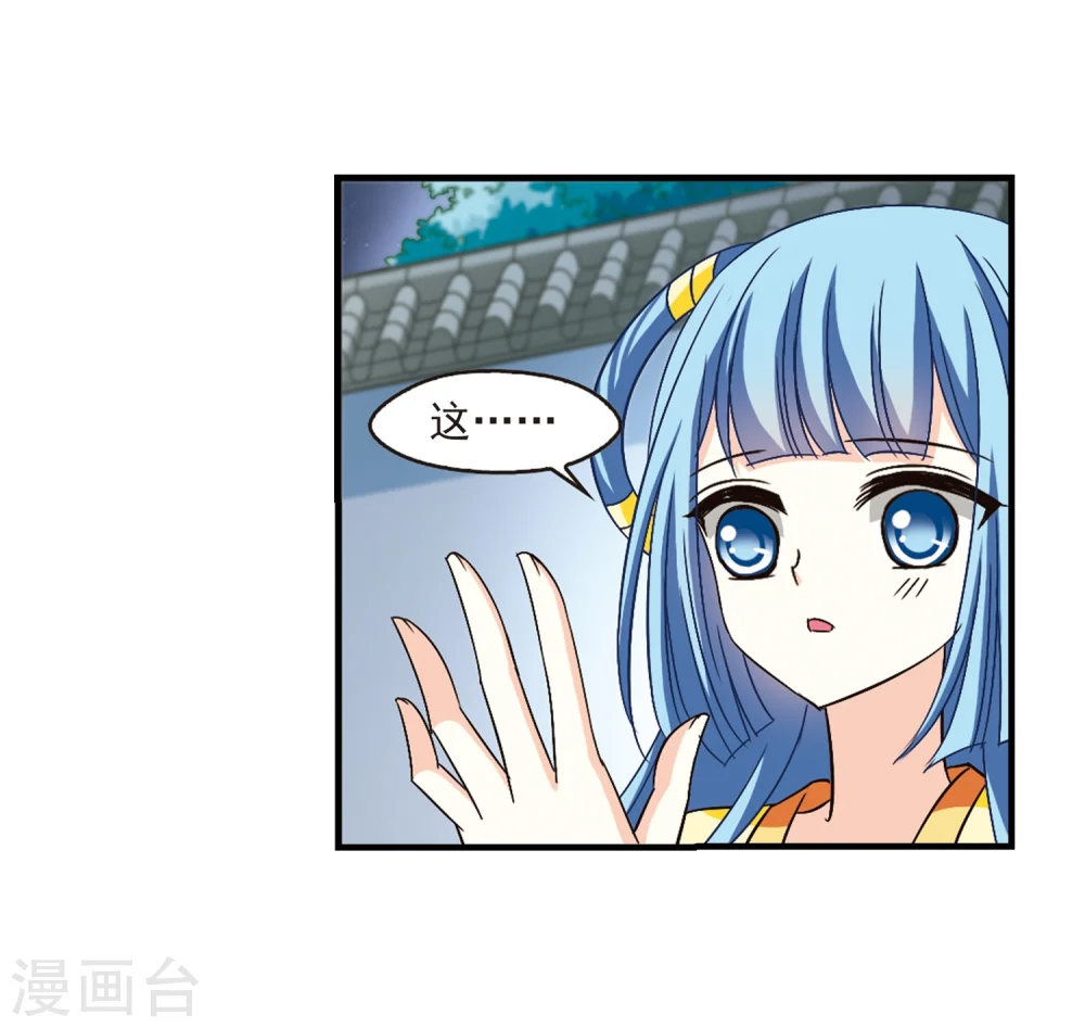 第104话 麻烦3 第7页