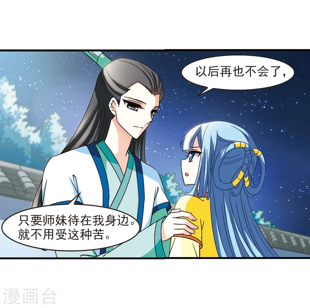 第104话 麻烦3 第8页