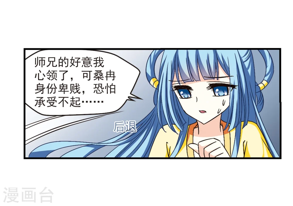 第104话 麻烦3 第9页