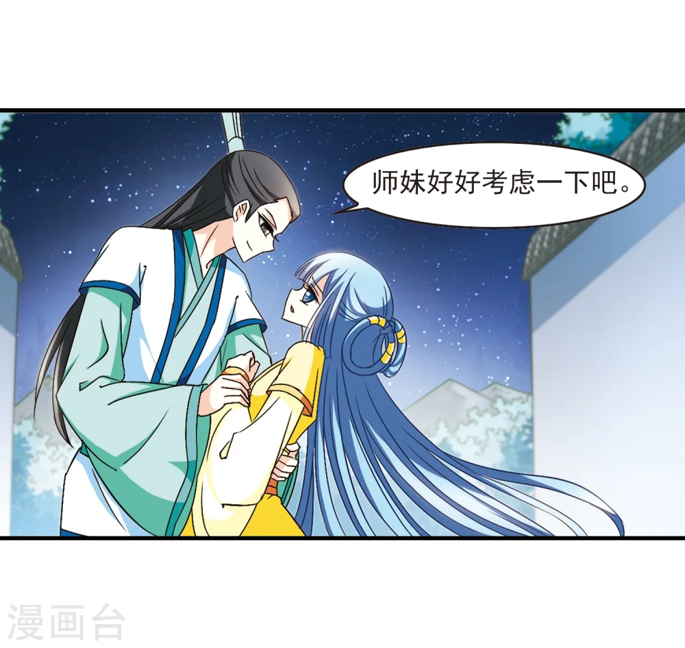 第104话 麻烦3 第11页