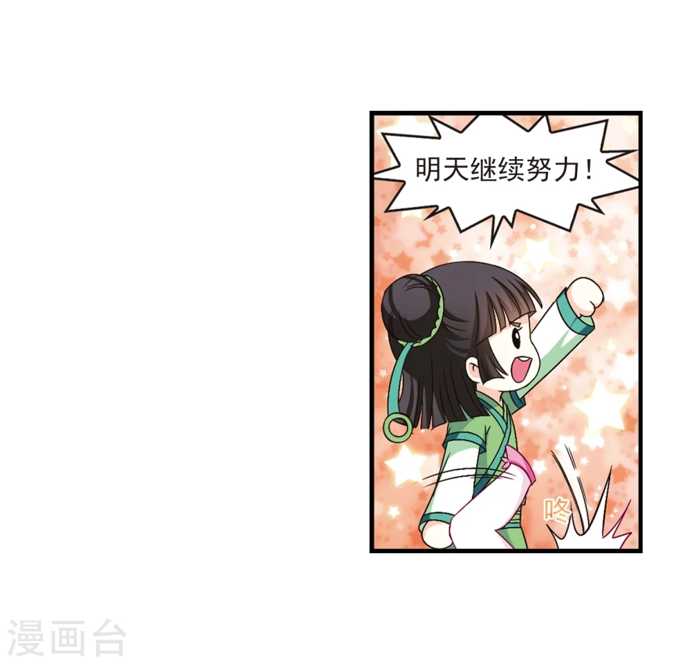 第104话 麻烦3 第13页