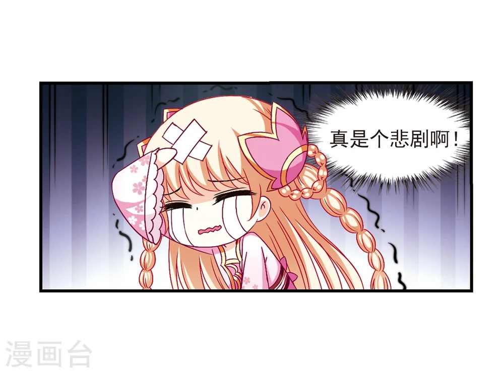 第104话 麻烦3 第14页