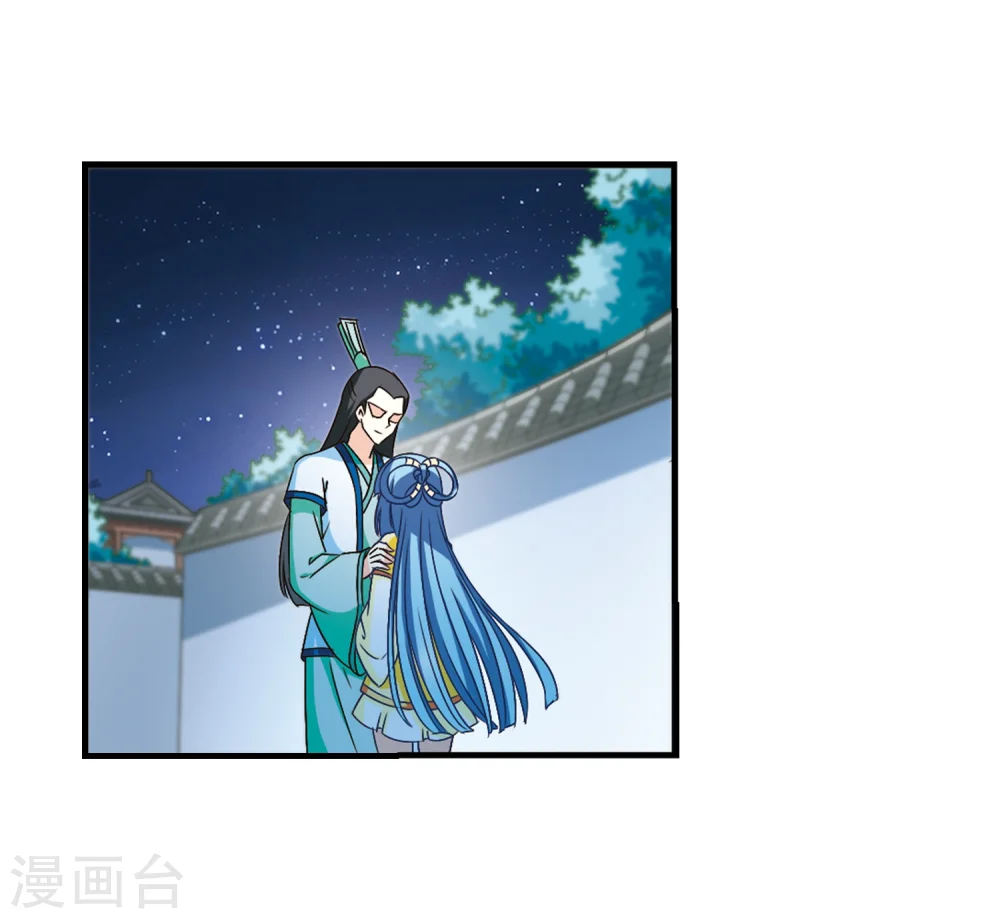 第104话 麻烦3 第16页
