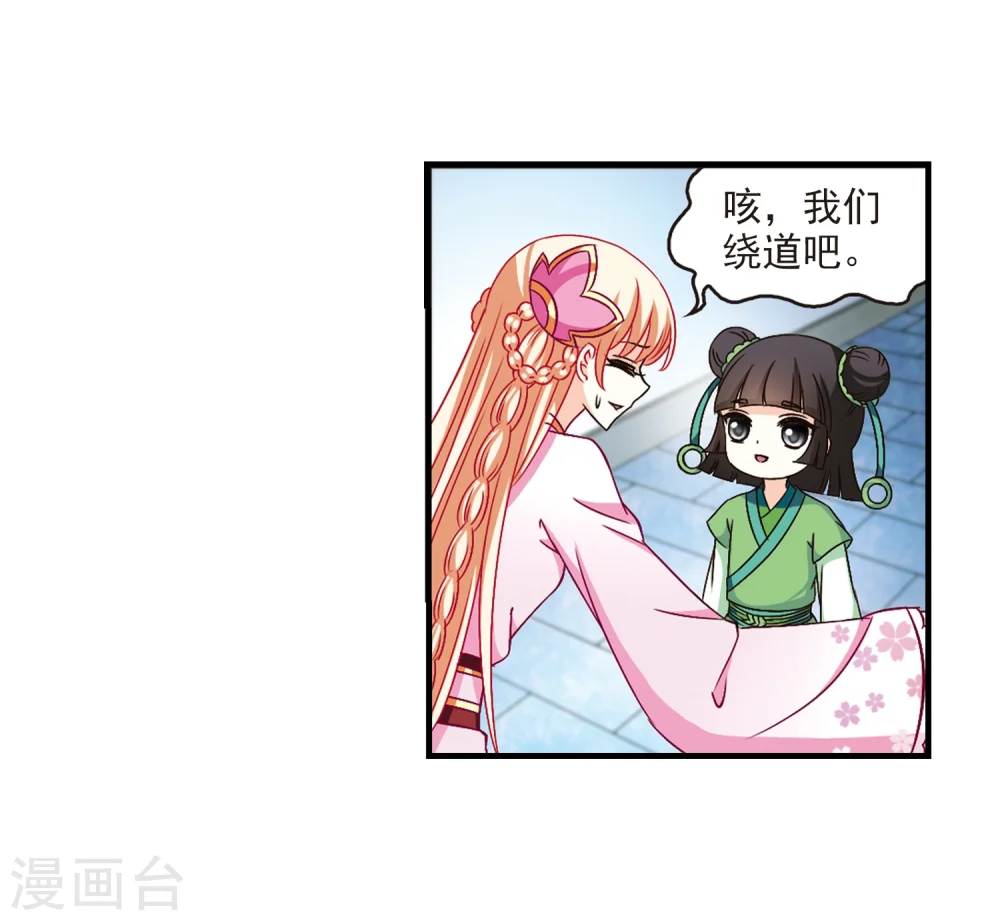 第104话 麻烦3 第17页