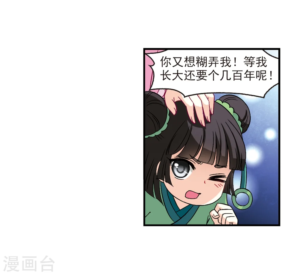 第104话 麻烦3 第22页
