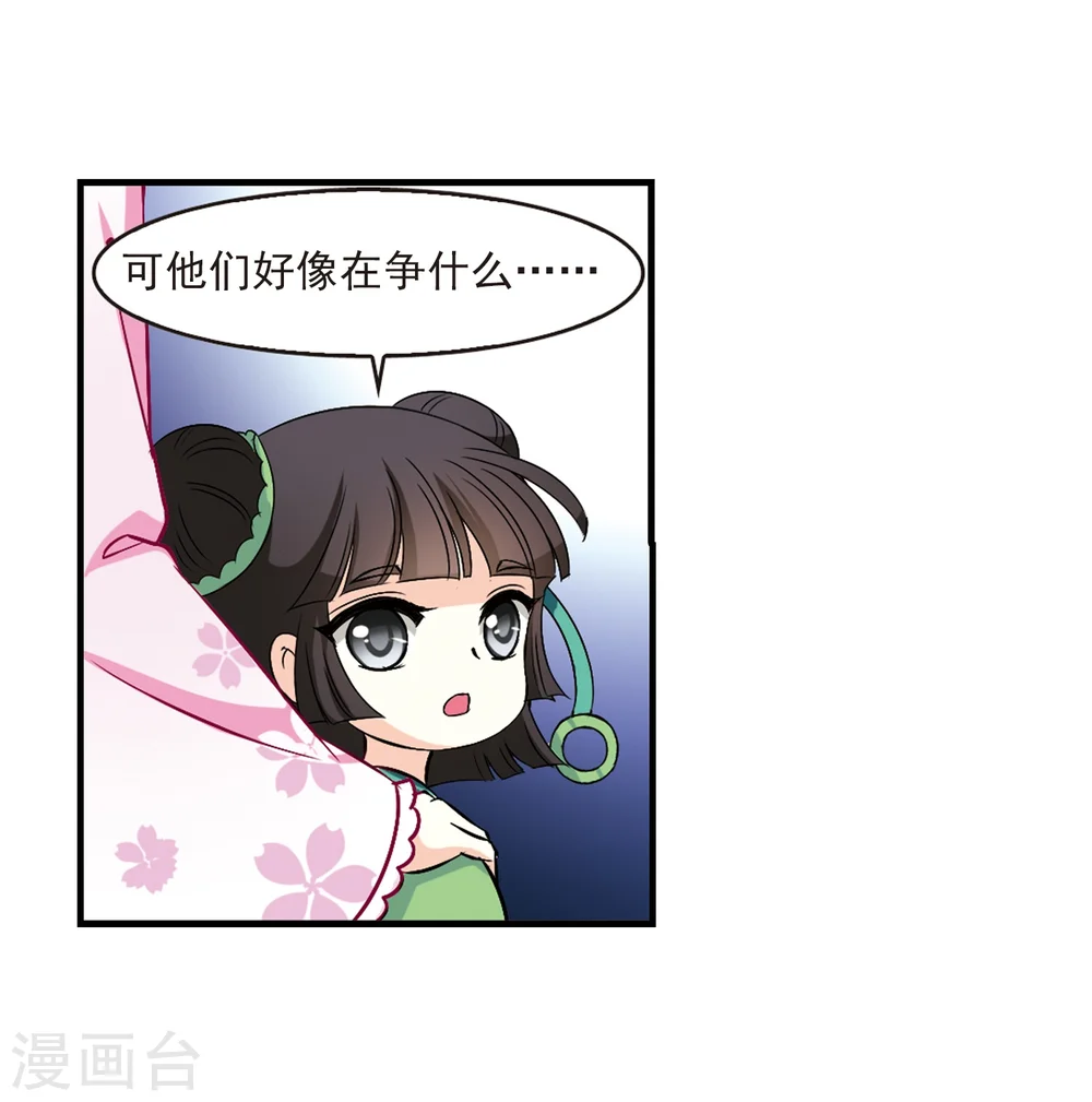 第104话 麻烦3 第24页
