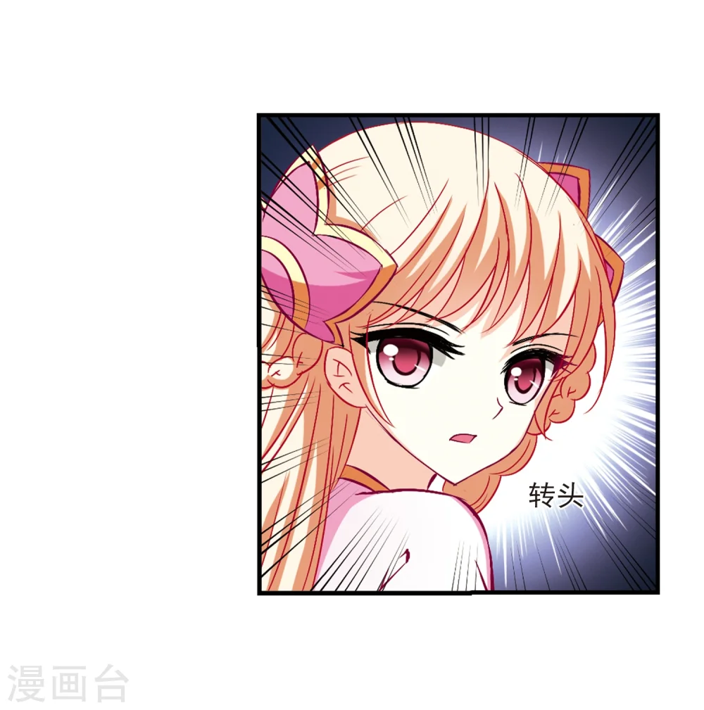 第104话 麻烦3 第25页
