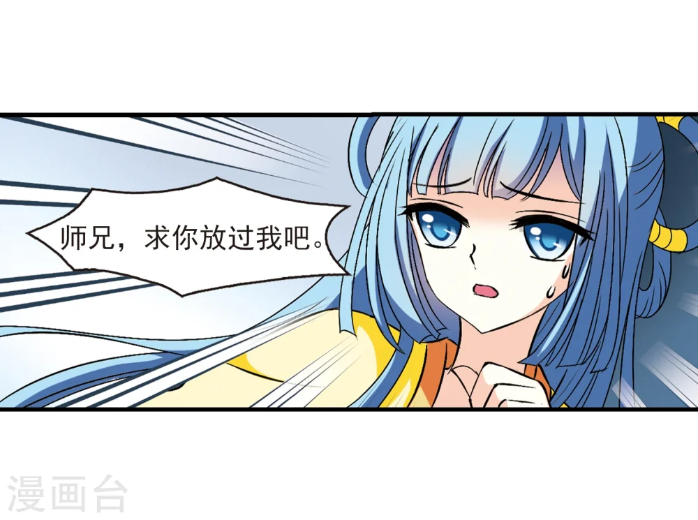 第104话 麻烦3 第27页
